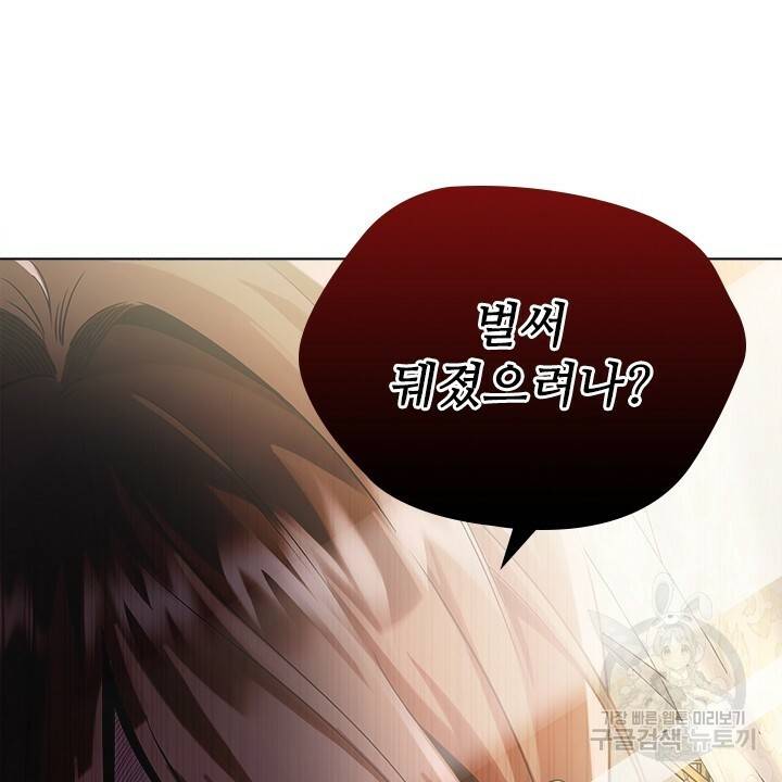악의의 농도 1화 8