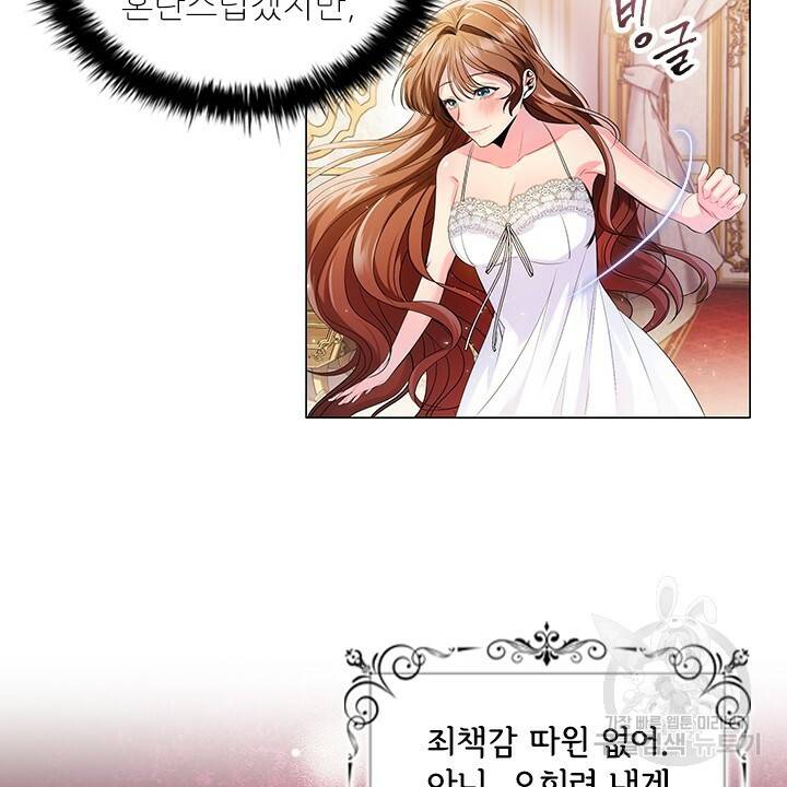 악의의 농도 1화 10