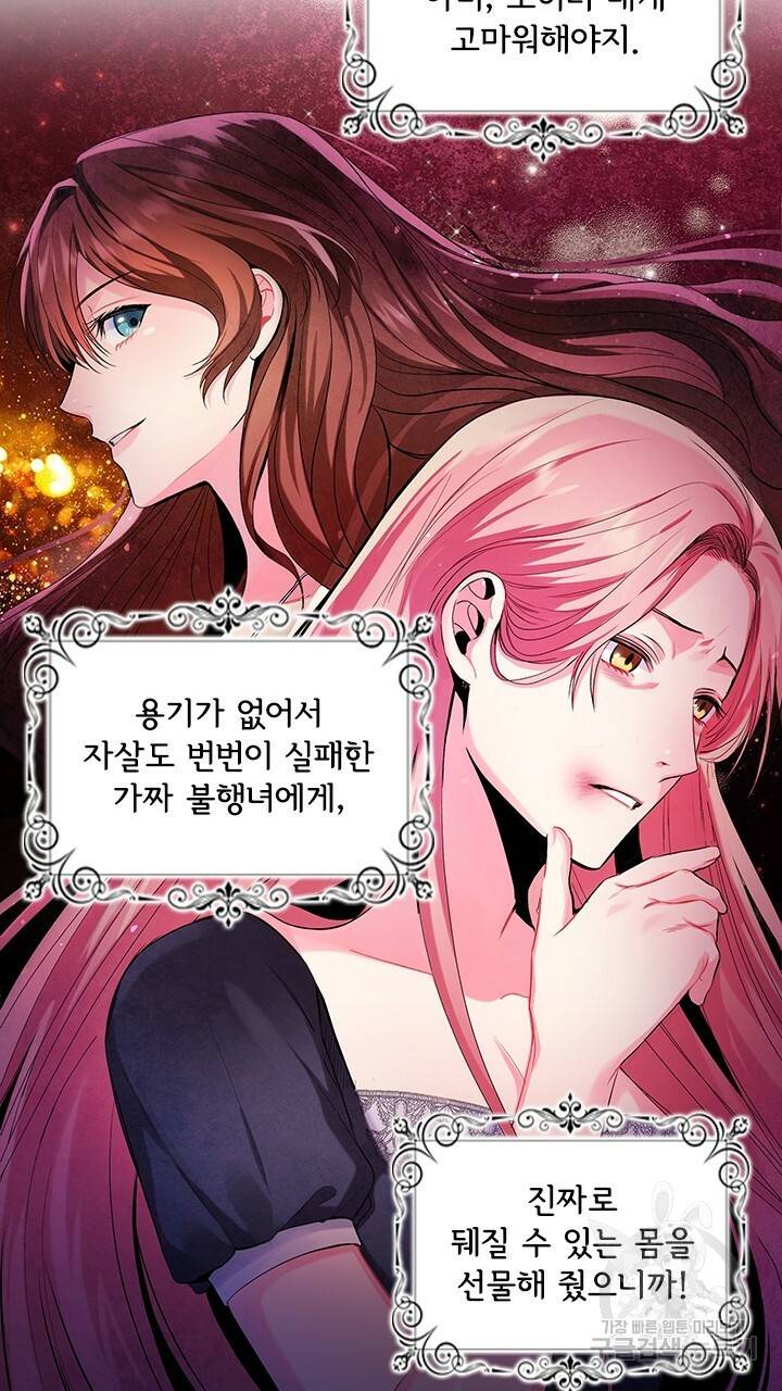 악의의 농도 1화 11