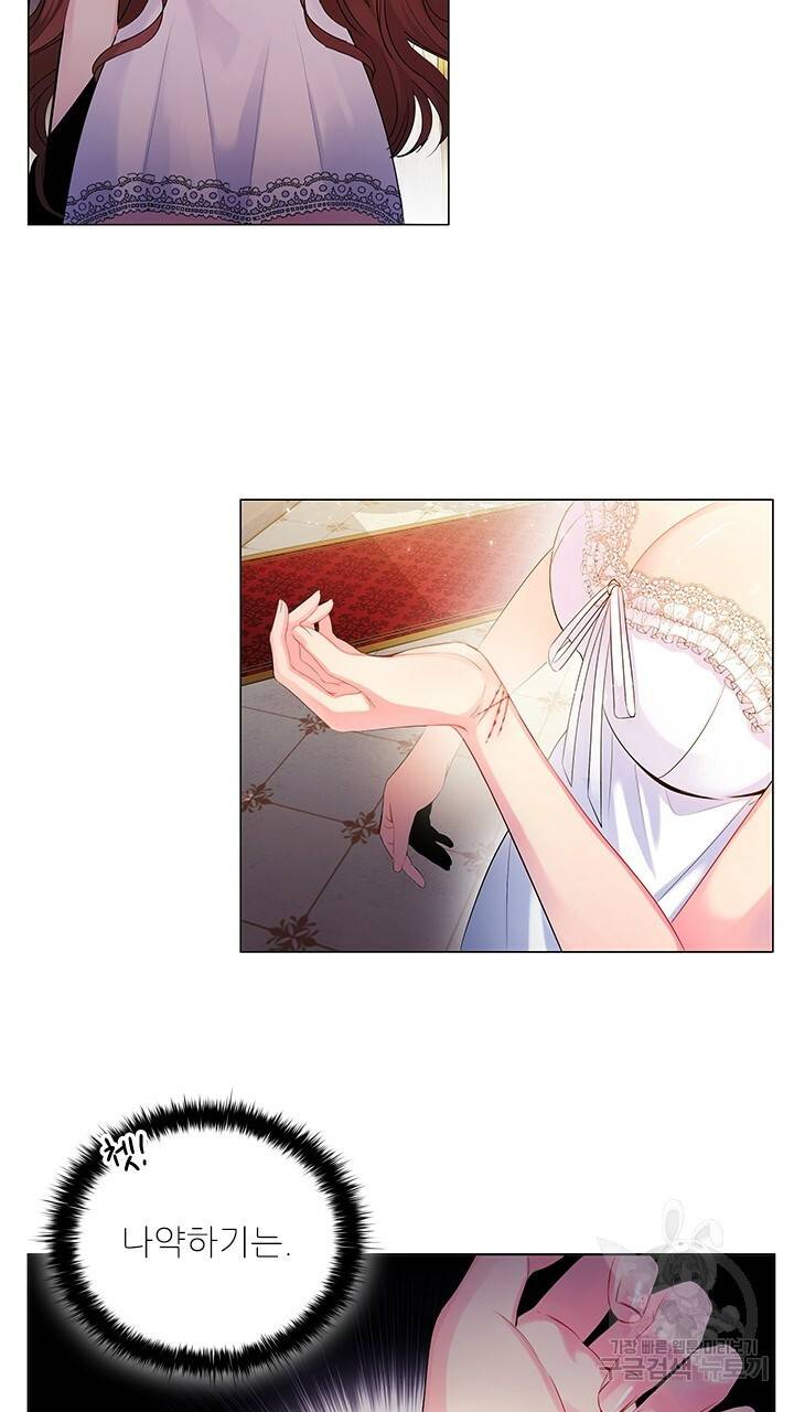 악의의 농도 1화 13