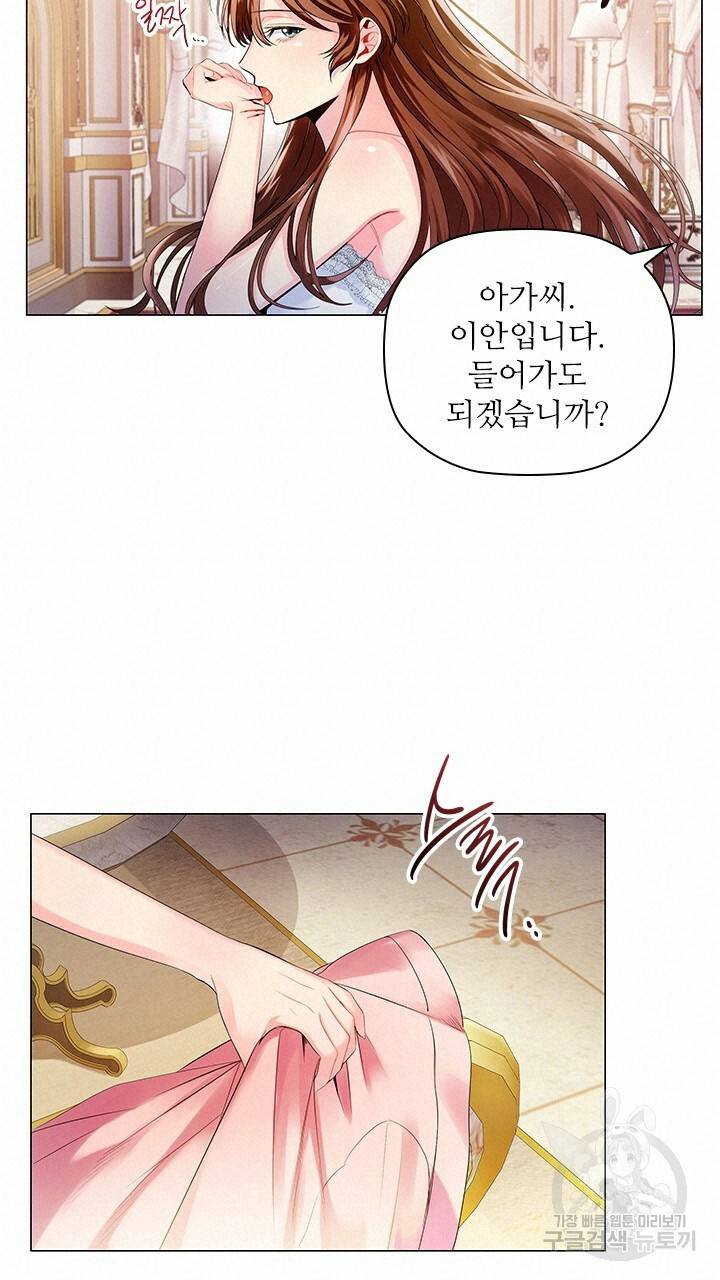 악의의 농도 1화 15