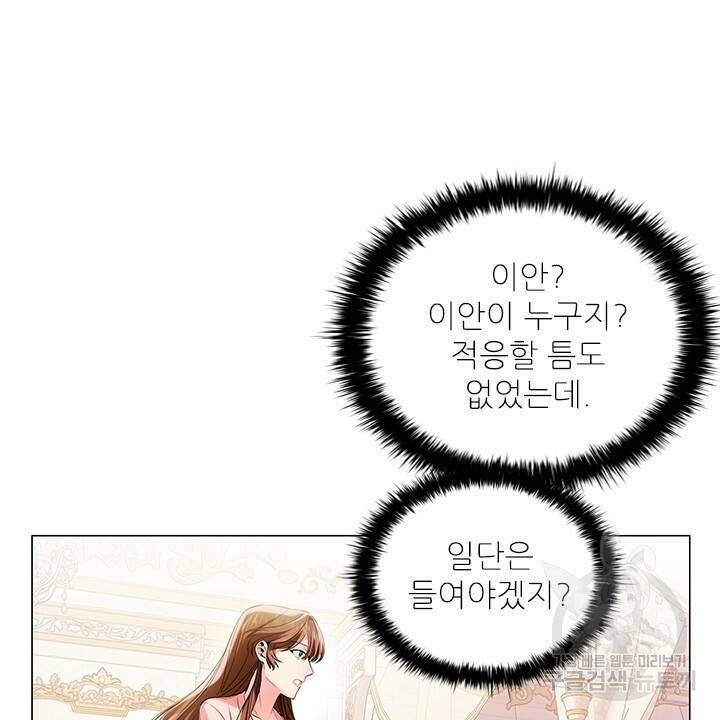 악의의 농도 1화 16