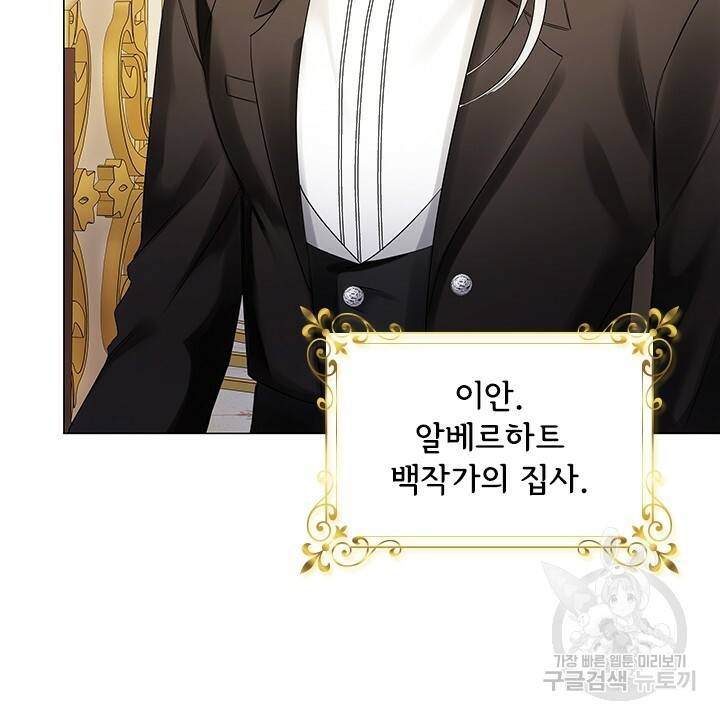 악의의 농도 1화 18