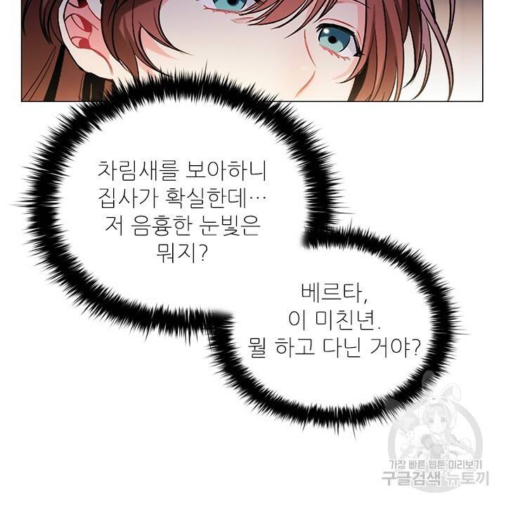 악의의 농도 1화 22