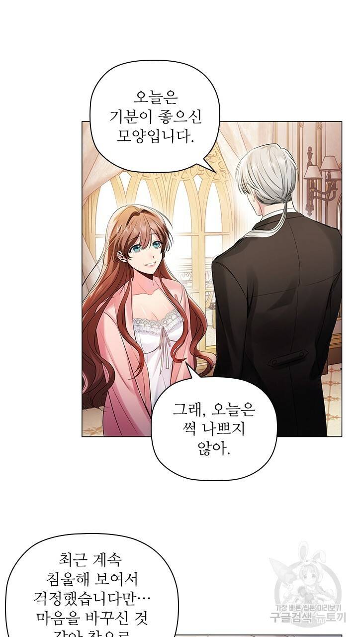 악의의 농도 1화 23