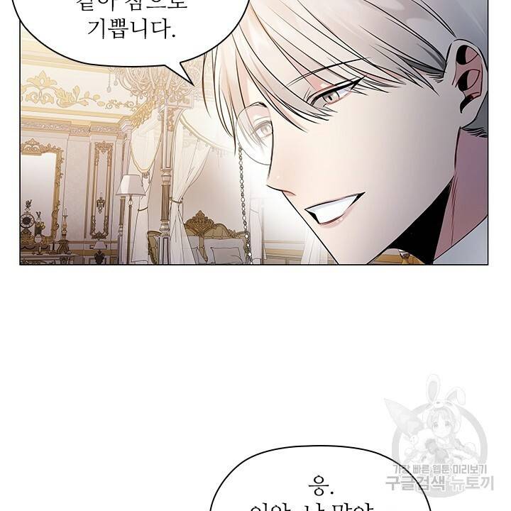 악의의 농도 1화 24