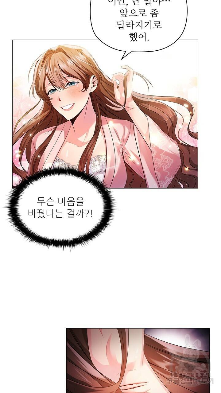 악의의 농도 1화 25