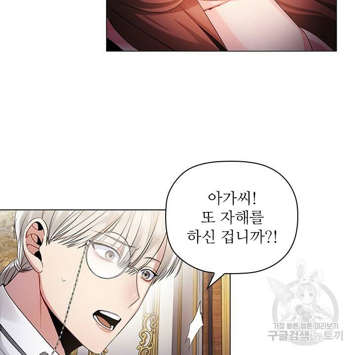 악의의 농도 1화 26