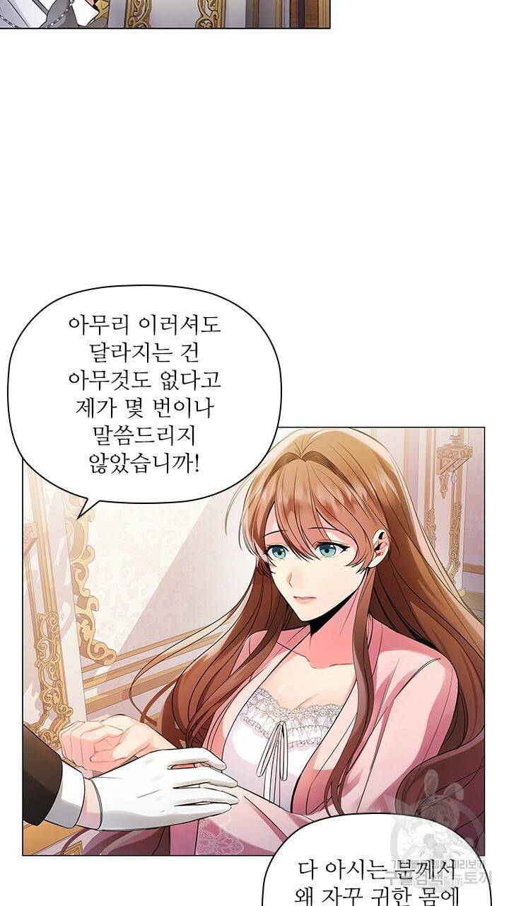 악의의 농도 1화 27
