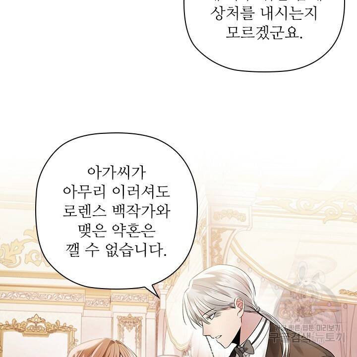 악의의 농도 1화 28