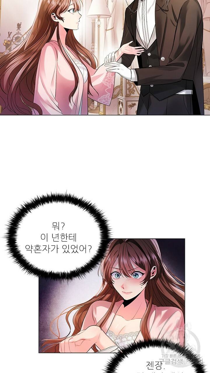 악의의 농도 1화 29