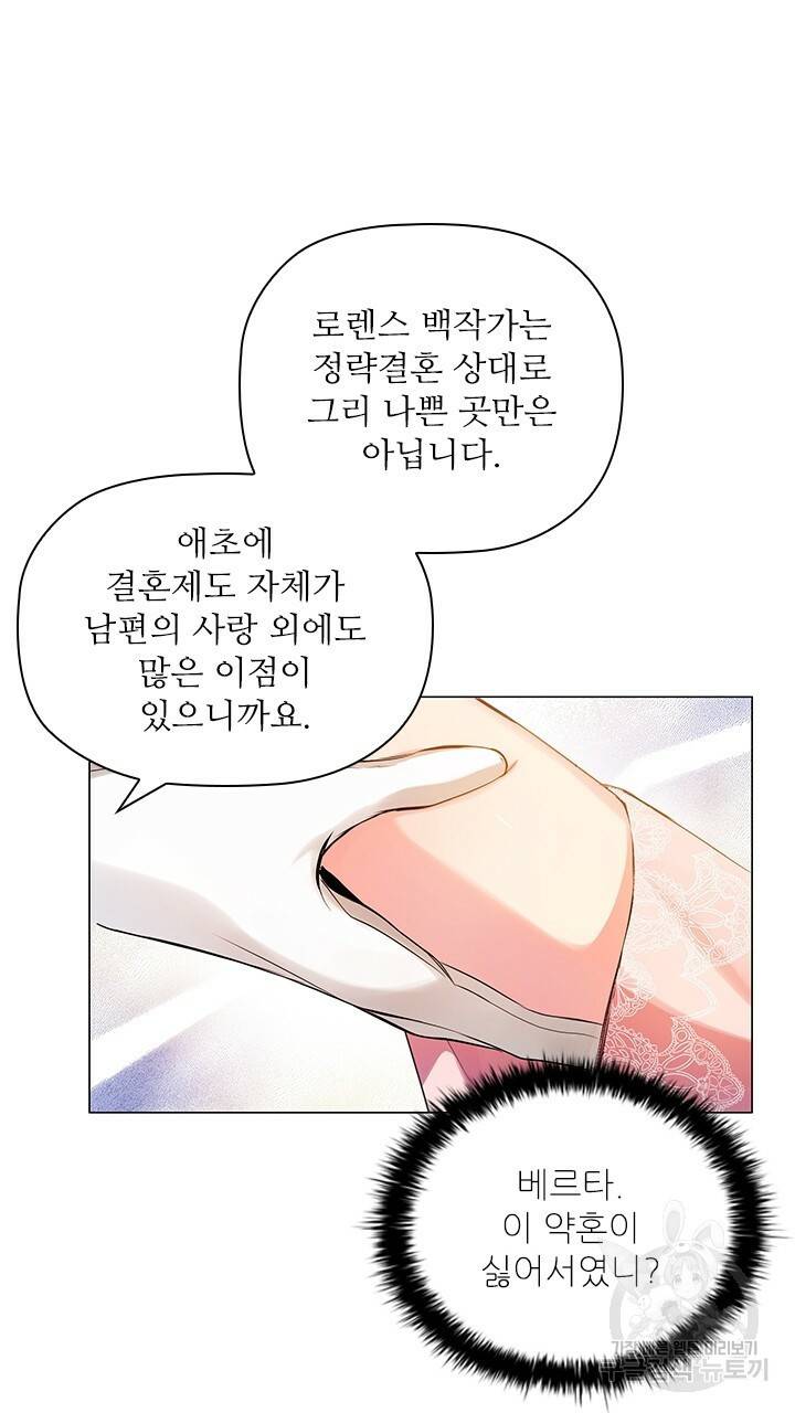 악의의 농도 1화 31