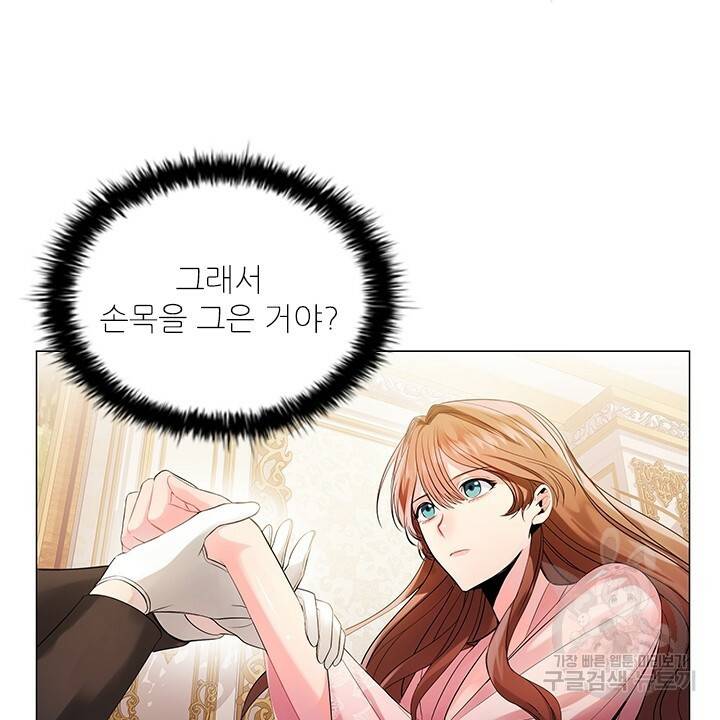 악의의 농도 1화 32