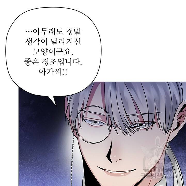 악의의 농도 1화 38