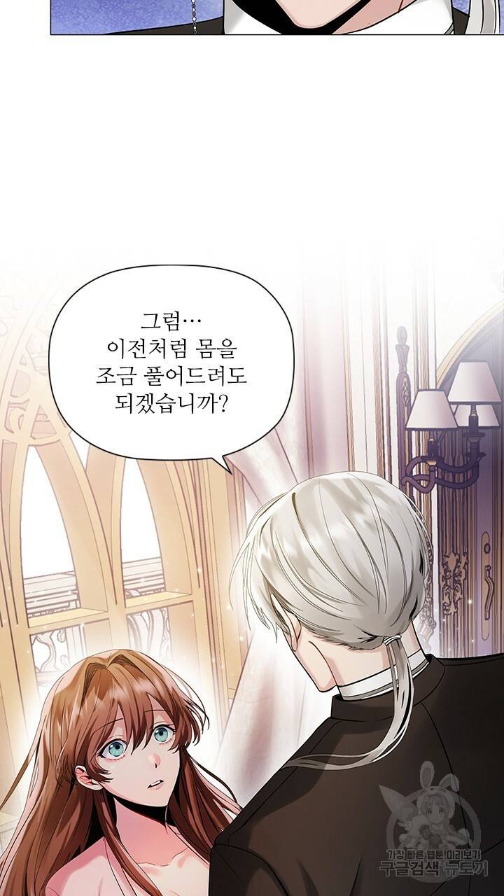 악의의 농도 1화 39