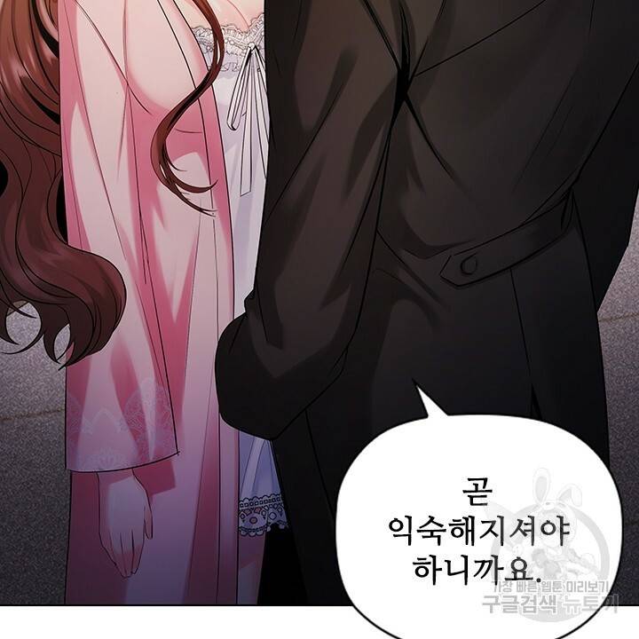 악의의 농도 1화 40