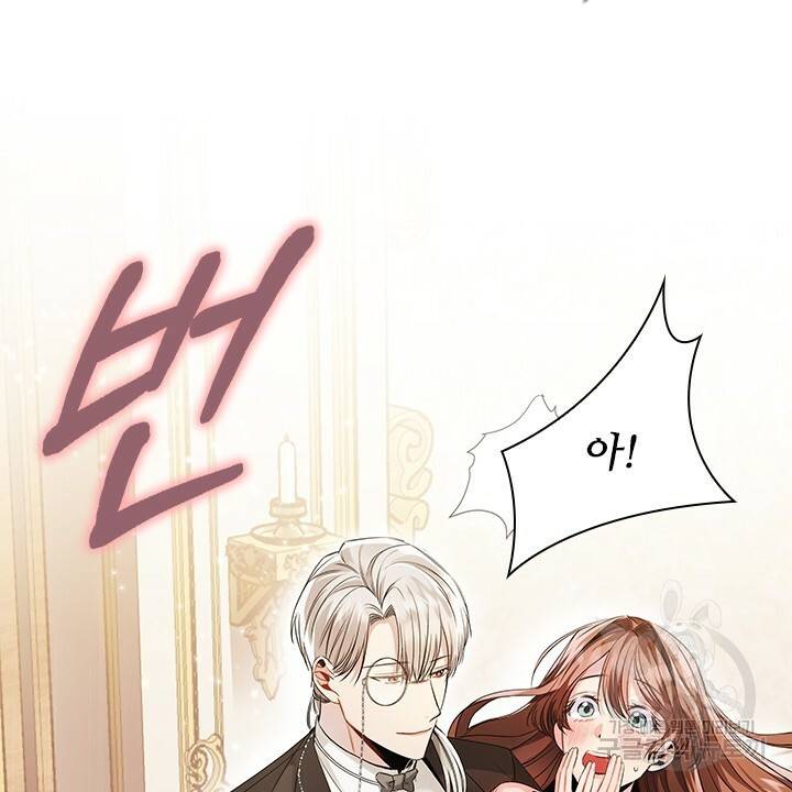 악의의 농도 1화 42