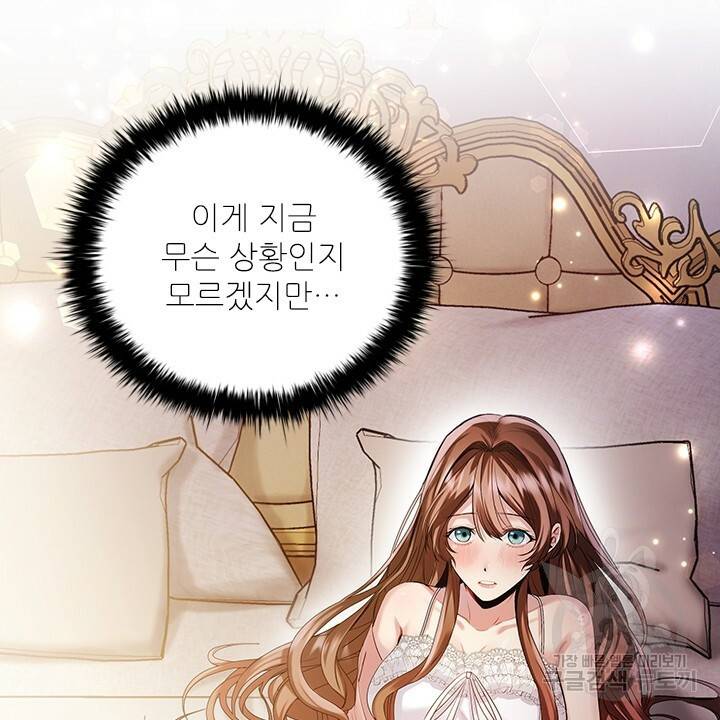 악의의 농도 1화 46