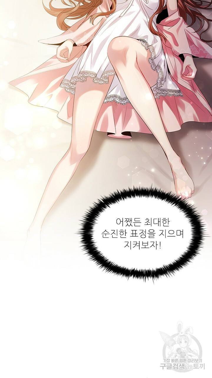 악의의 농도 1화 47