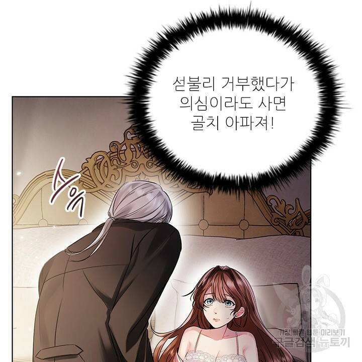 악의의 농도 1화 48