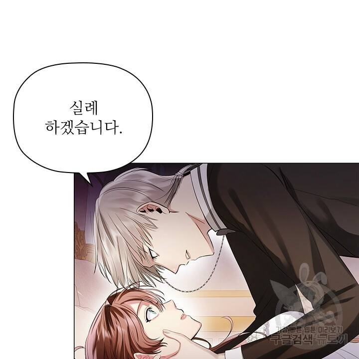악의의 농도 1화 50