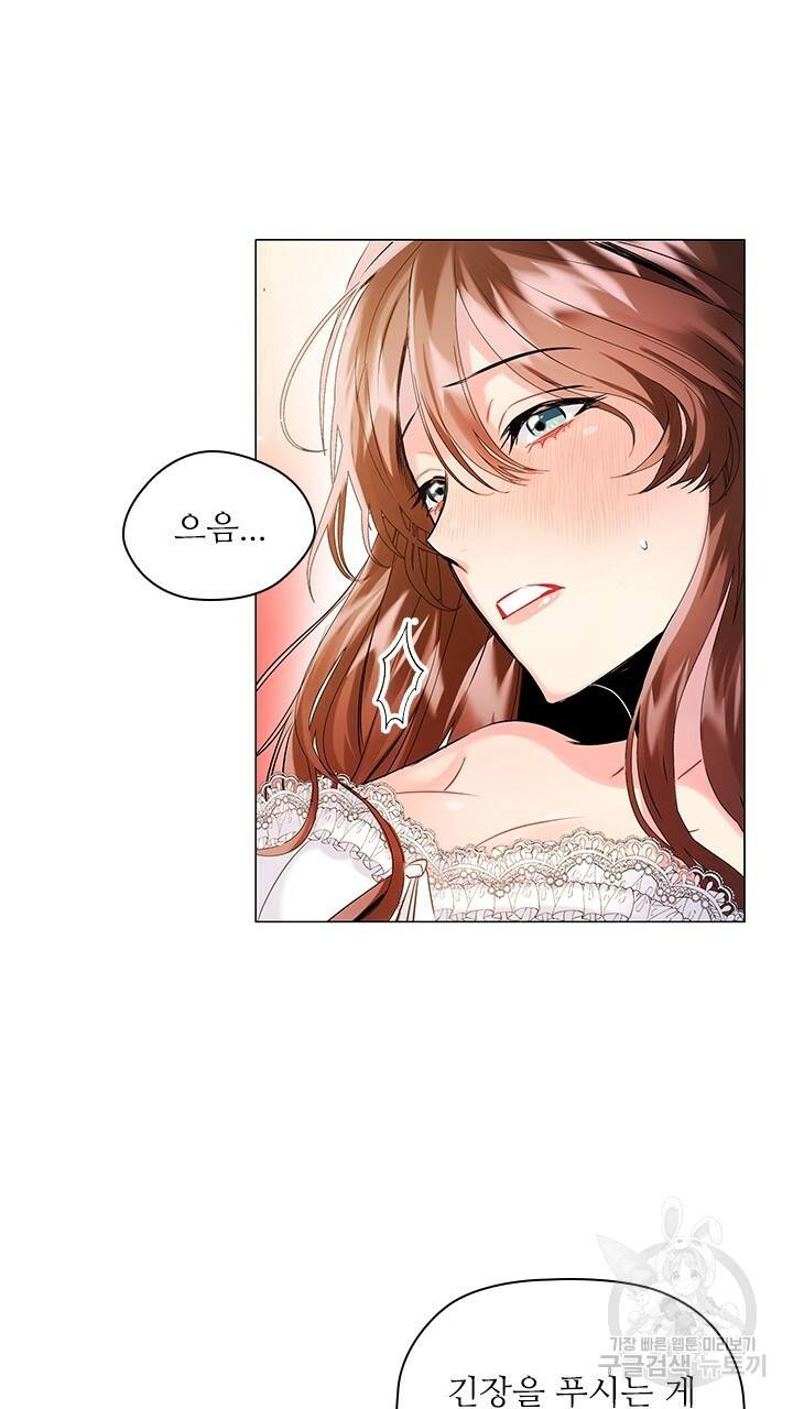 악의의 농도 1화 55