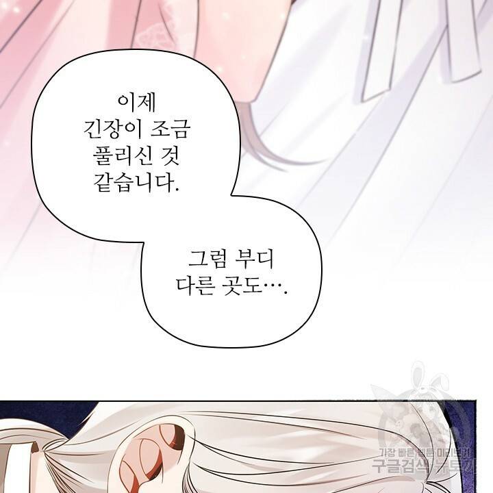 악의의 농도 1화 62