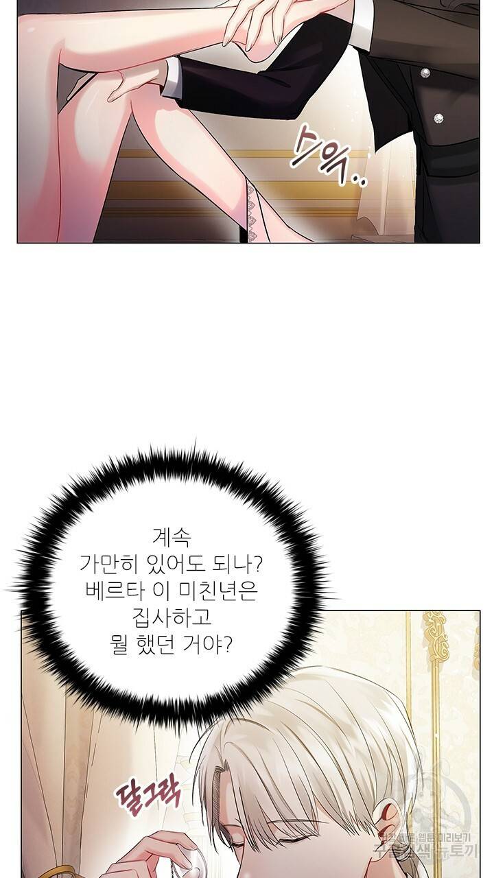 악의의 농도 1화 65