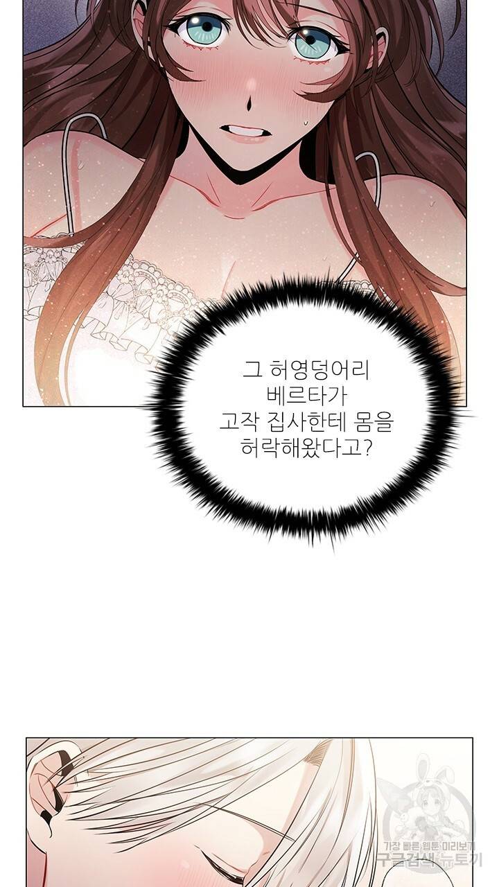 악의의 농도 1화 69