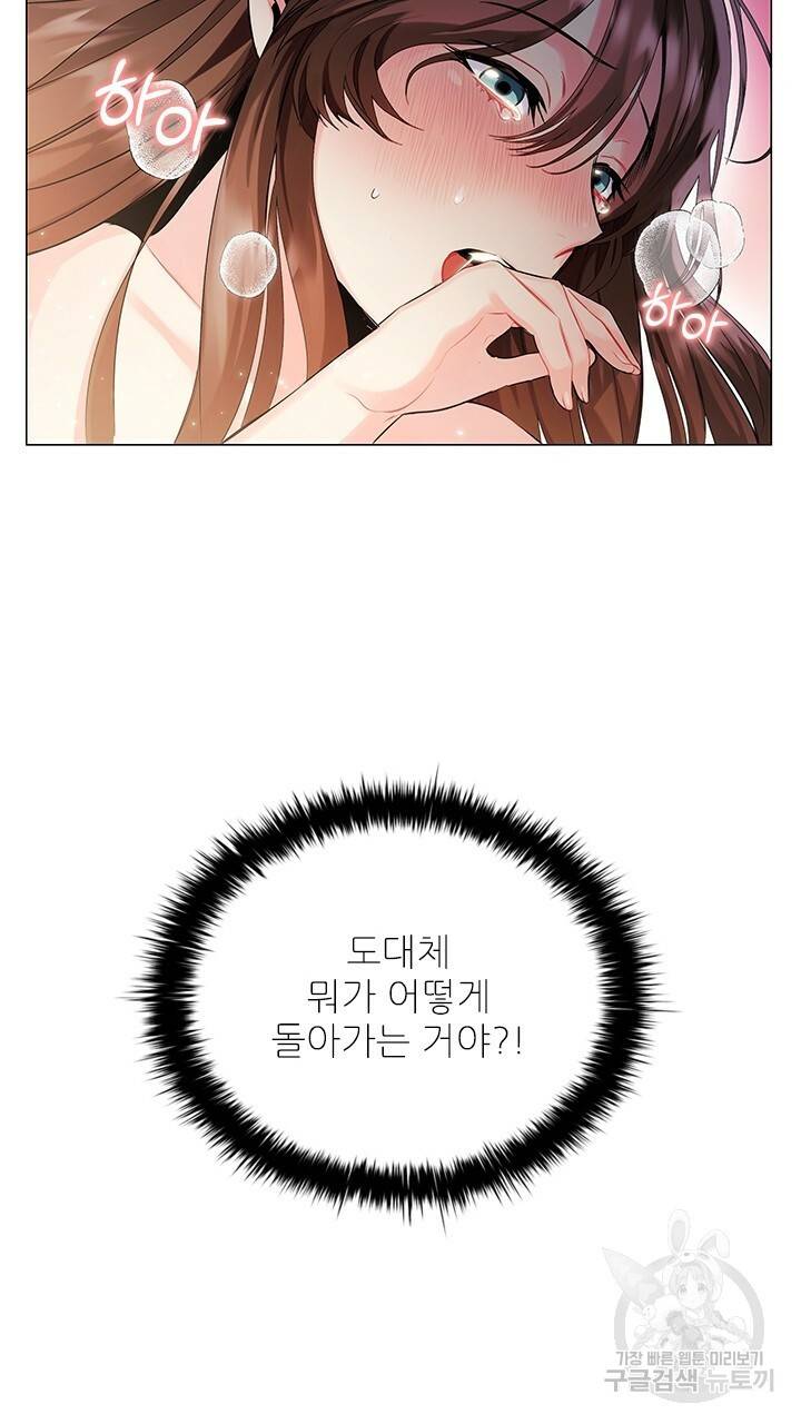 악의의 농도 1화 73