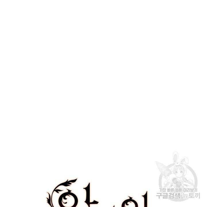 악의의 농도 1화 74