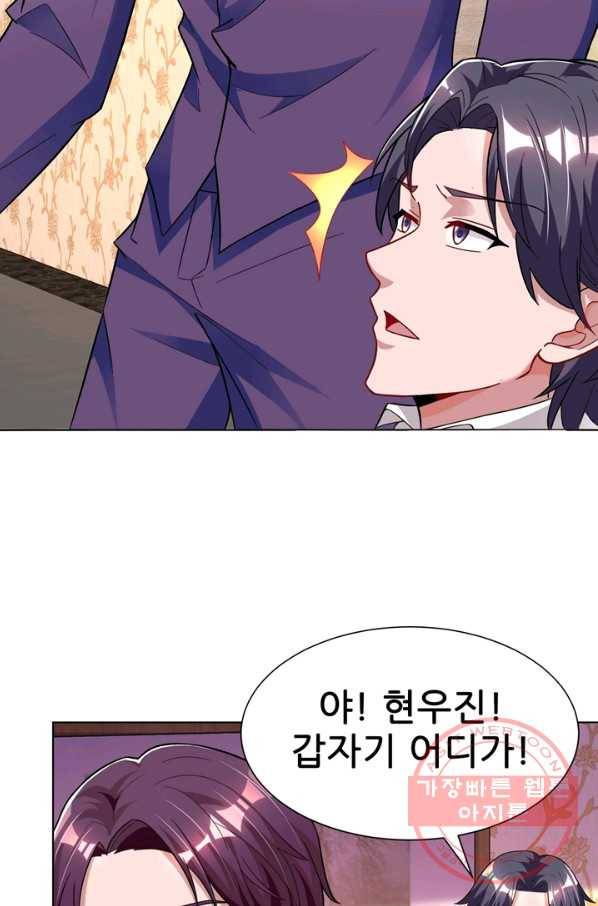 대표님 꼭 안아주세요 113화 3