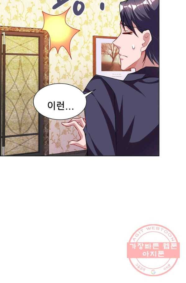 대표님 꼭 안아주세요 113화 5