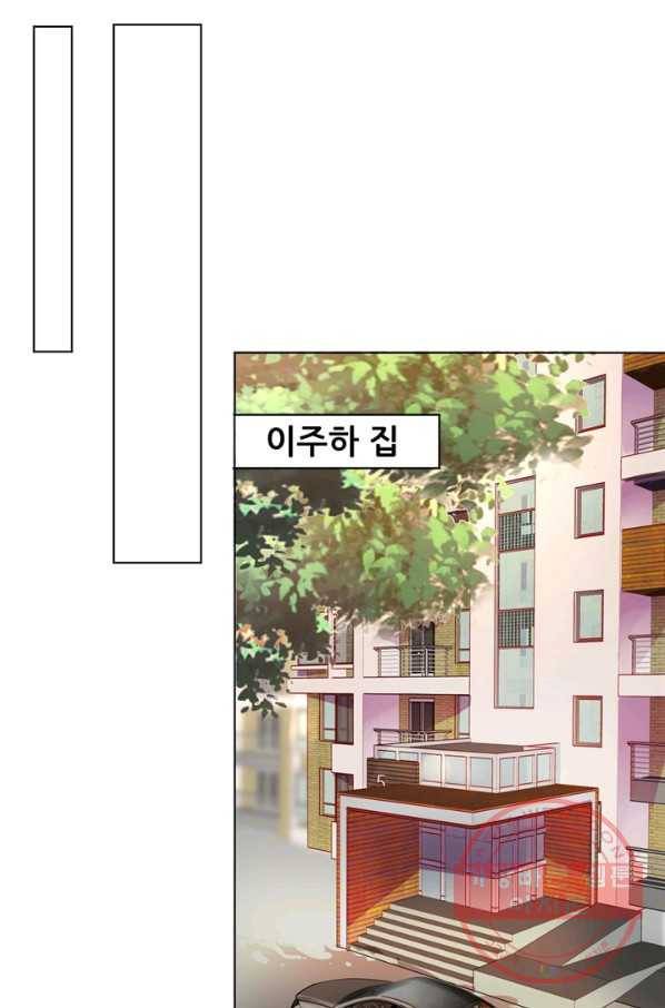 대표님 꼭 안아주세요 113화 6