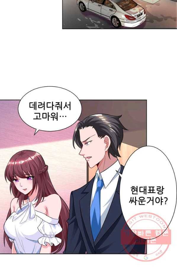 대표님 꼭 안아주세요 113화 7