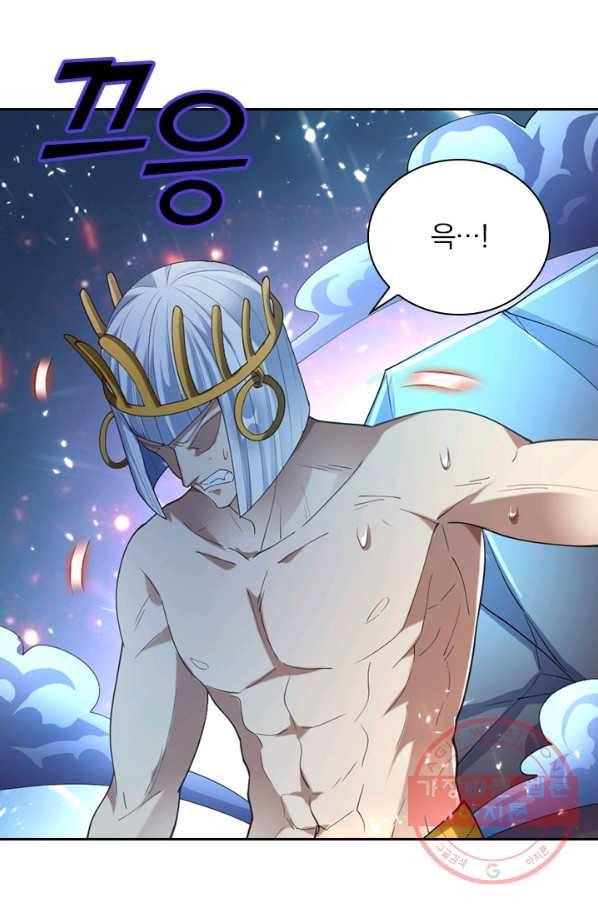 수상한 단톡방 109화 2