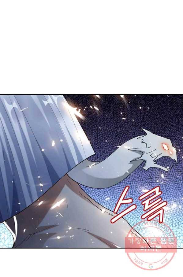 수상한 단톡방 109화 3