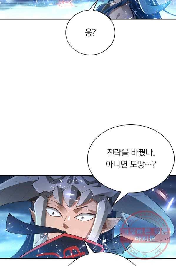 수상한 단톡방 109화 6