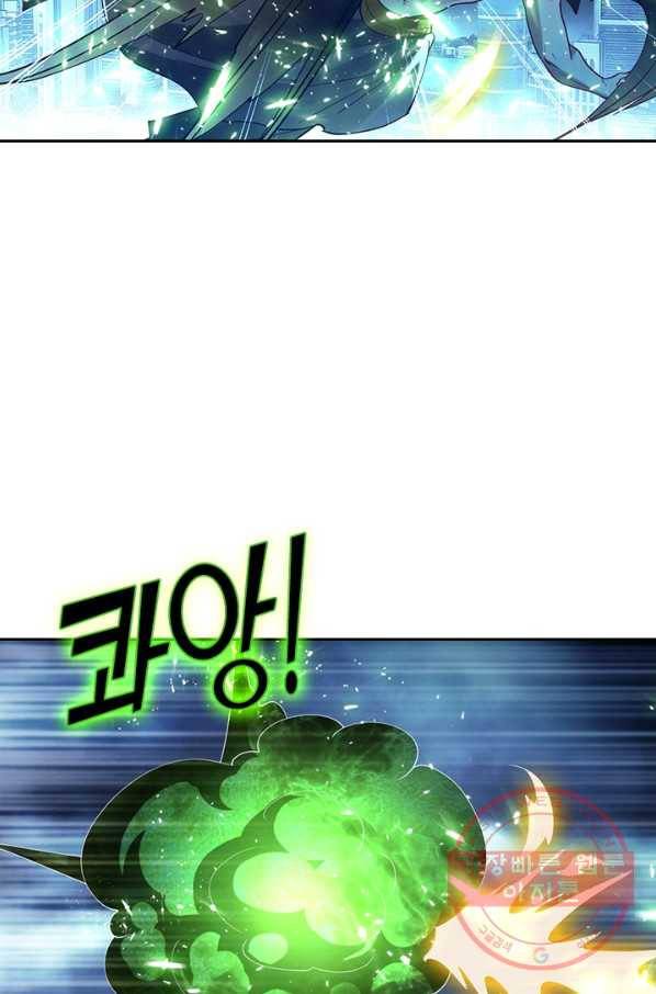 수상한 단톡방 109화 11