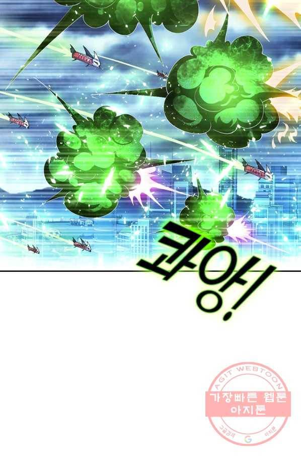 수상한 단톡방 109화 12