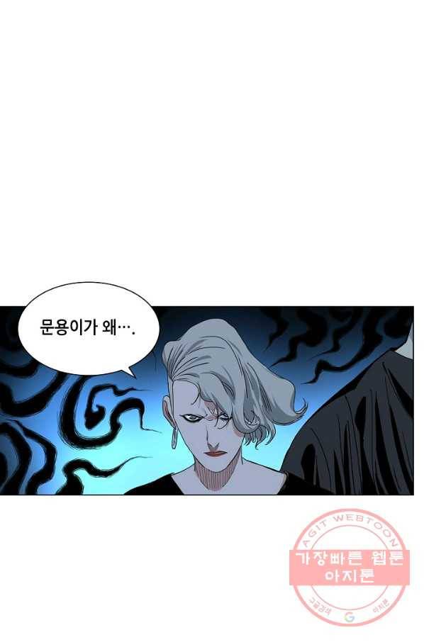 일인지하 393화 2