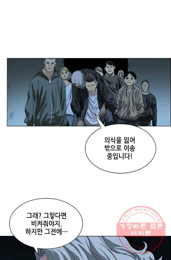 일인지하 393화 3
