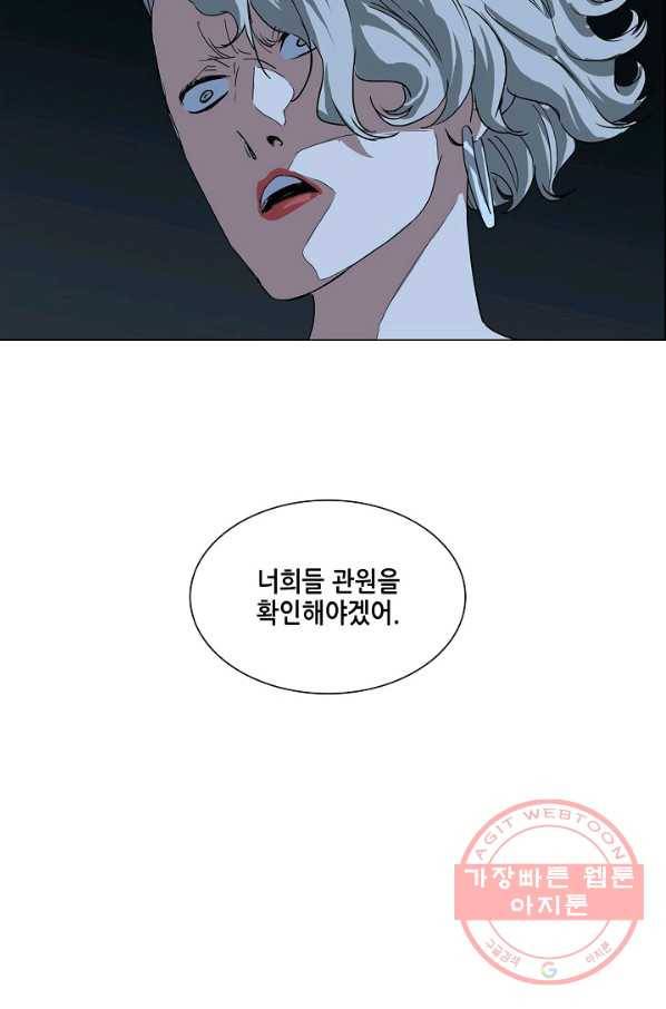 일인지하 393화 4