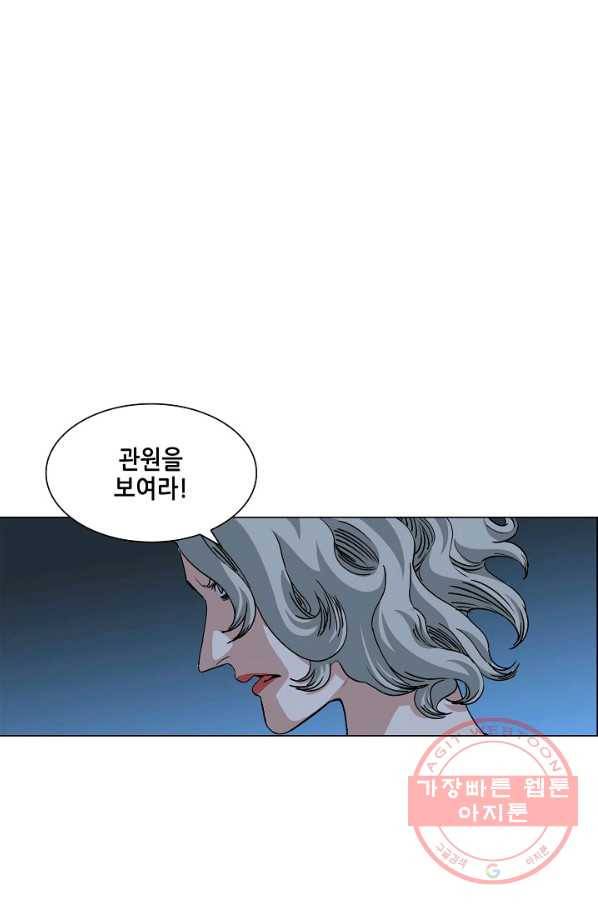 일인지하 393화 5