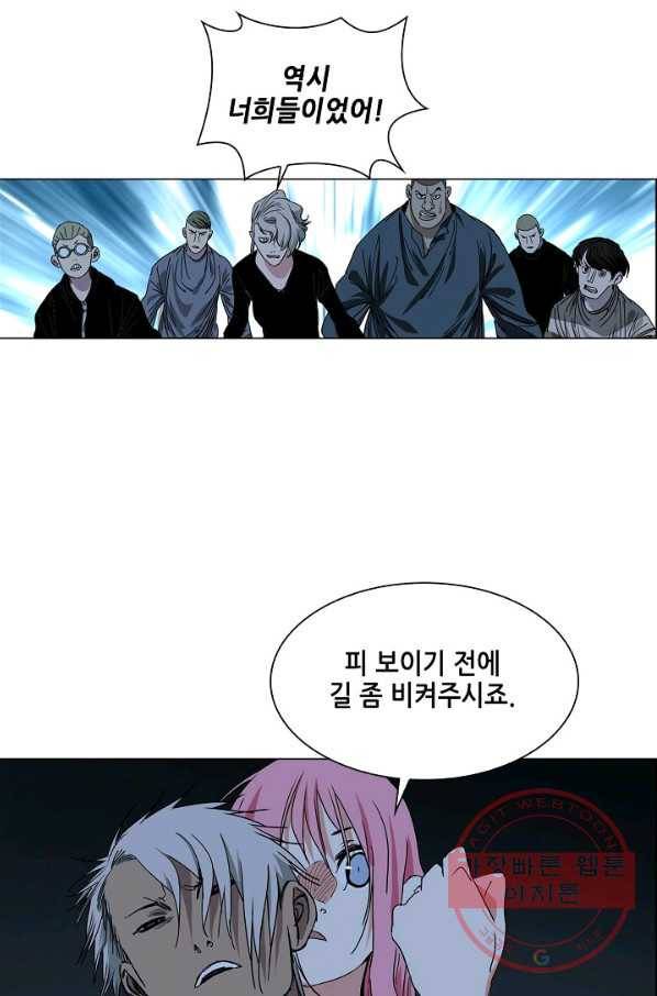 일인지하 393화 10