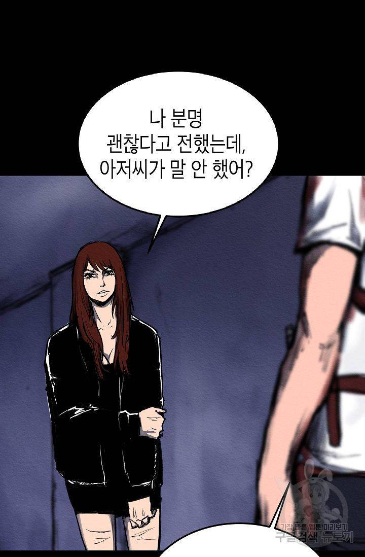 양과 늑대의 요람 43화 8