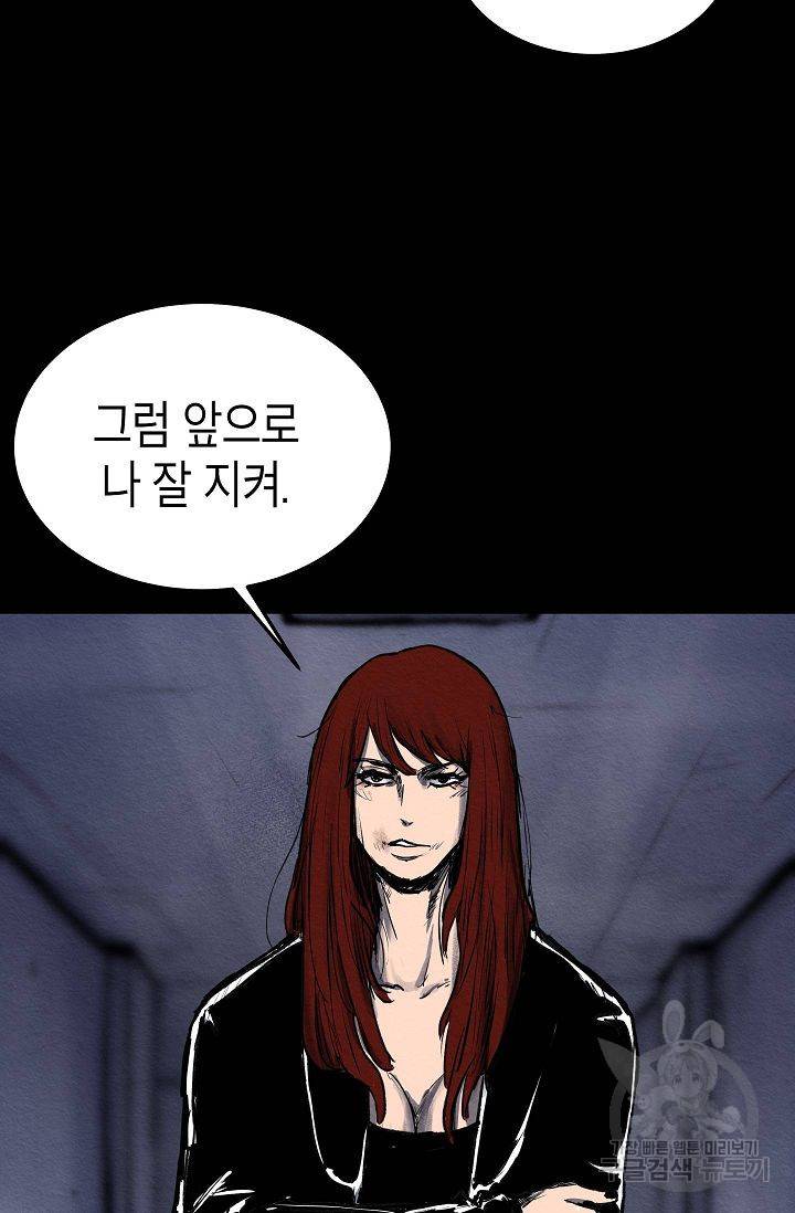 양과 늑대의 요람 43화 18