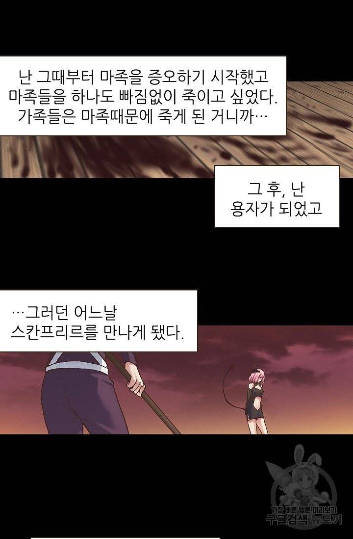 무기가게 사장님 38화 7