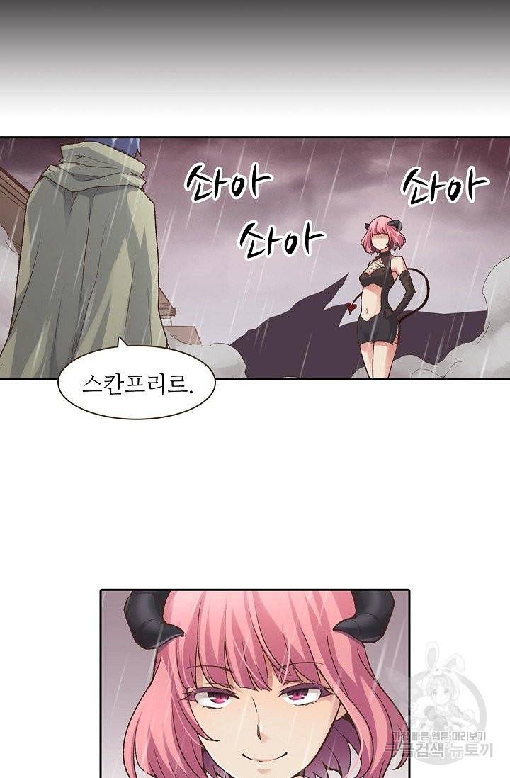 무기가게 사장님 38화 11