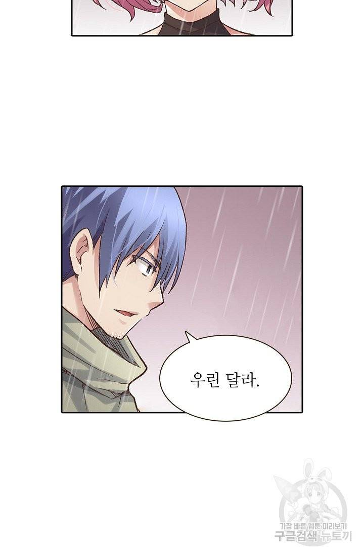 무기가게 사장님 38화 12